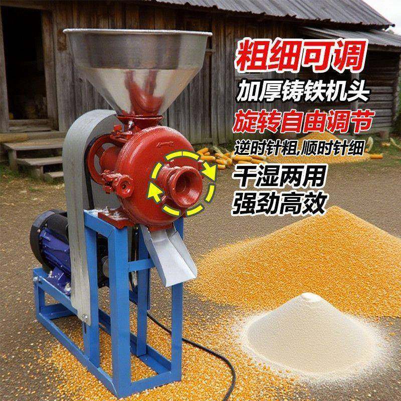 干湿两用磨粉磨浆机玉米粉碎机大米黄豆磨浆磨面五谷杂粮新粉碎机,畜牧/养殖物资,特种养殖设备,淘宝优惠券,粉丝福利购,淘宝优惠卷
