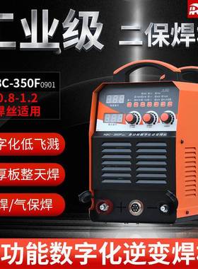 二保焊机NBC-350380V大功率电焊机工业级二氧化碳气保焊机