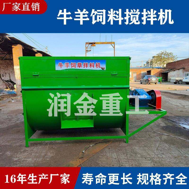 新款牛羊草料拌草机养殖场卧式全日粮干湿两用加厚牛羊饲料搅草机,特种养殖设备,淘宝优惠券,粉丝福利购,淘宝优惠卷