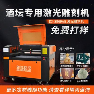 雕刻机陶瓷竹木制品雕刻切割激光雕刻机酒瓶酒坛刻字