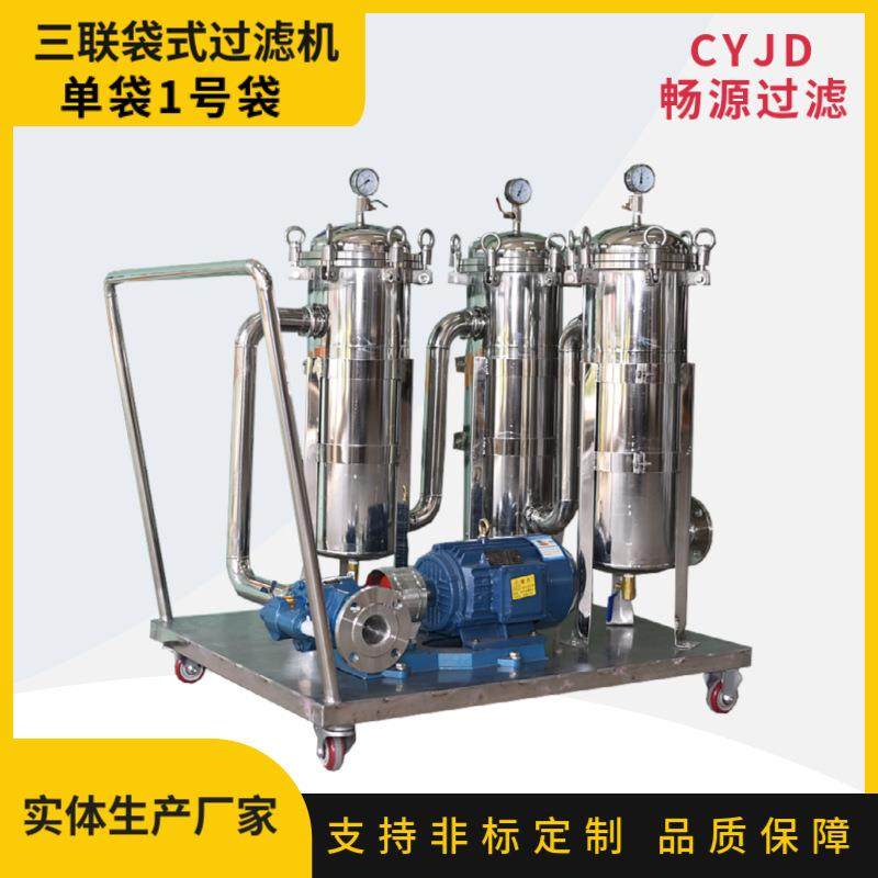 不锈钢袋式过滤器三级串联过滤食用油菜籽油卫生级过滤厂家制造,机械设备,过滤设备,淘宝优惠券,粉丝福利购,淘宝优惠卷