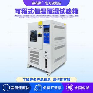 恒温恒湿冷热冲击箱交变湿热 高低温试验箱模拟环境老化实验可程式