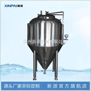 304不锈钢发酵罐果酒啤酒葡萄酒搅拌罐饮料酿酒存储罐