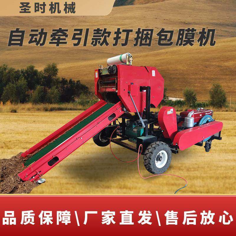现货全自动牵引款打捆包膜机打捆包膜一体机玉米秸秆包膜机,畜牧/养殖物资,特种养殖设备,淘宝优惠券,粉丝福利购,淘宝优惠卷