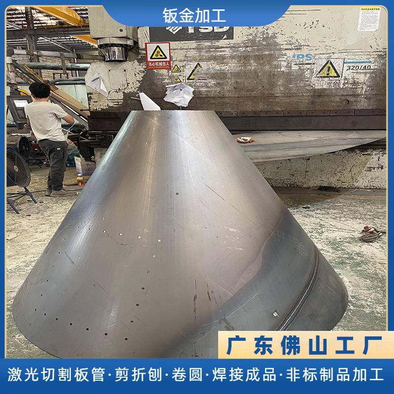 Q235碳钢板锥形卷锥制作不锈钢异径大小头卷圆卷筒折弯焊接加工