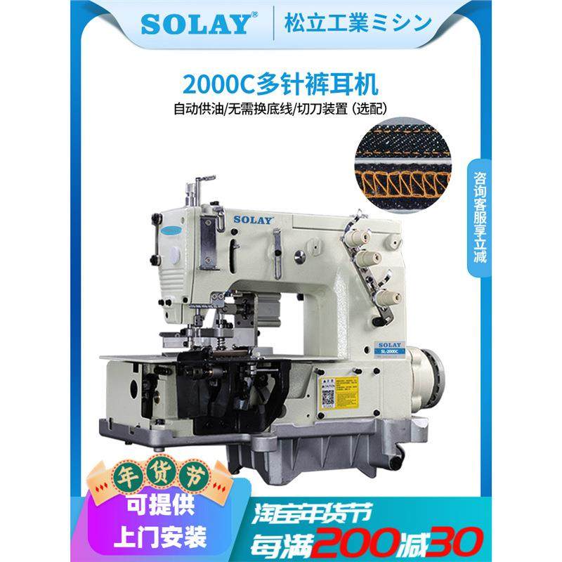 两针三线裤耳机多针耳仔机薄中料西裤坎车牛仔腰裤耳双线缝纫,纺织面料/辅料/配套,其他纺织机械,淘宝优惠券,粉丝福利购,淘宝优惠卷