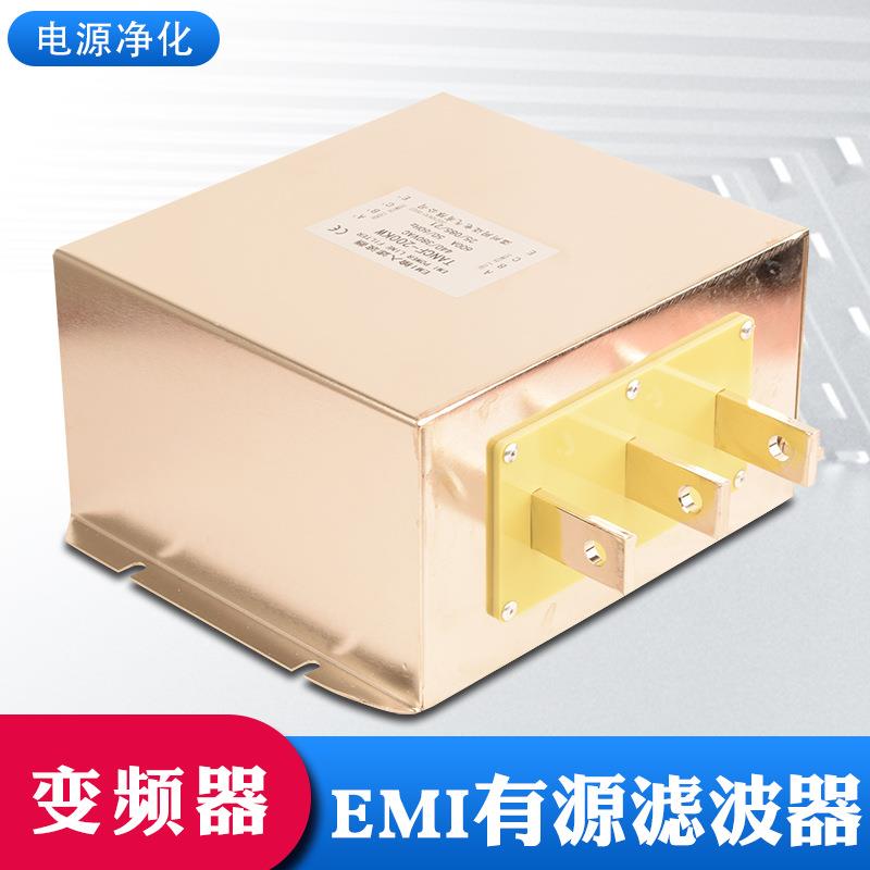 EMI有源滤波器160KW变频器配套输入输出抗干扰三相380V净化电源