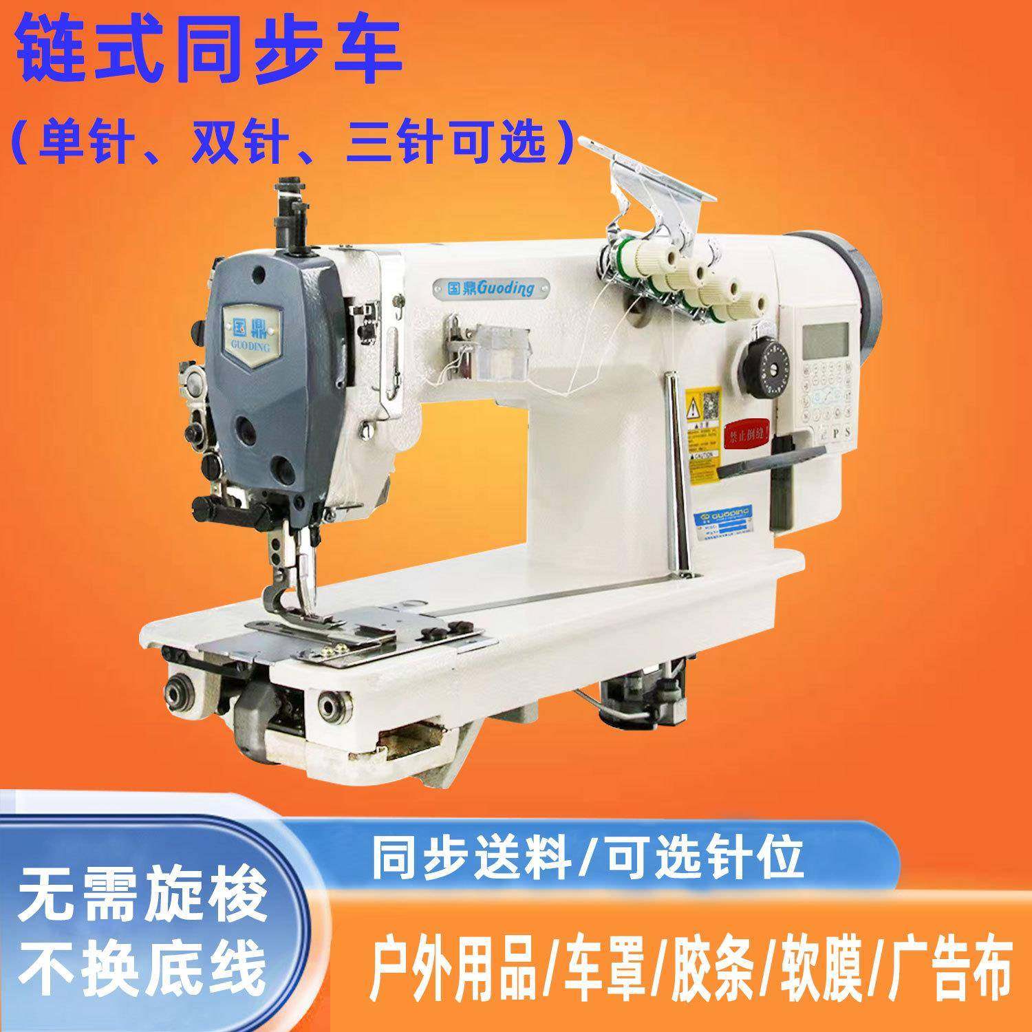 全自动直驱链式双针同步车自动送料包边机平车机工业缝纫机三针机,纺织面料/辅料/配套,其他纺织机械,淘宝优惠券,粉丝福利购,淘宝优惠卷