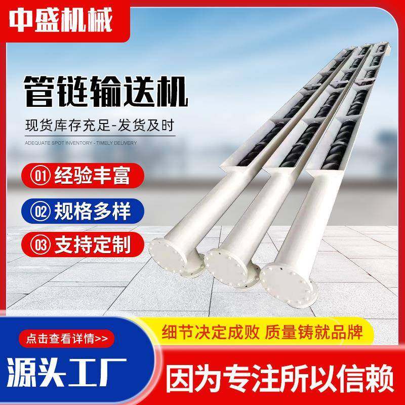 食品行业用不锈钢管链输送机Z型管链输送设备输送机管链输送机