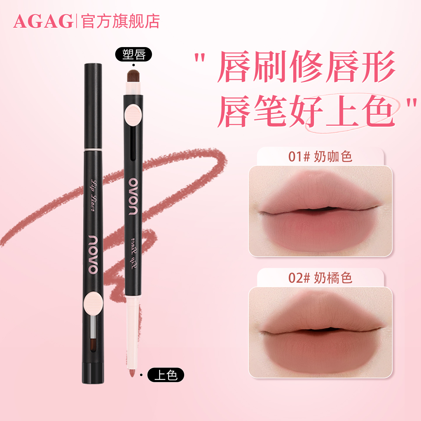 双头唇线笔带唇刷丰唇防水持久不脱色裸色唇刷唇笔一体勾线口红笔