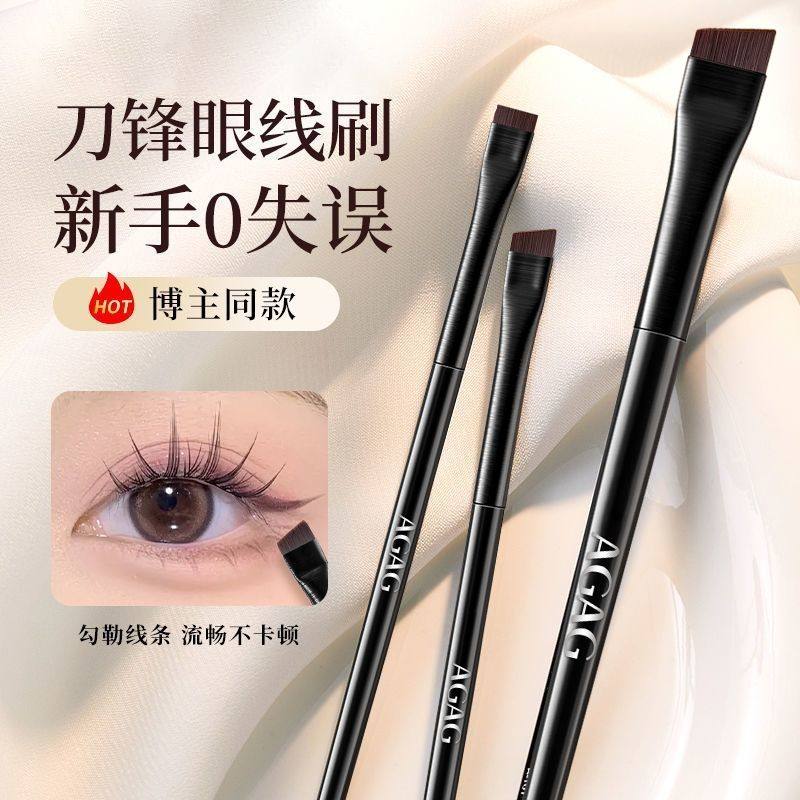 AGAG（美妆）刀锋眼线刷眉刷超细扁头斜角眉粉刷眼部卧蚕化妆套刷,彩妆/香水/美妆工具,化妆刷,淘宝优惠券,粉丝福利购,淘宝优惠卷