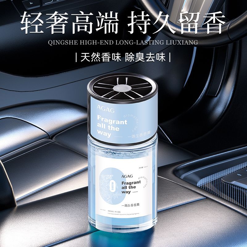 AGAG车载香薰邂逅古龙栀子花香女士高档摆件汽车香水持久香氛