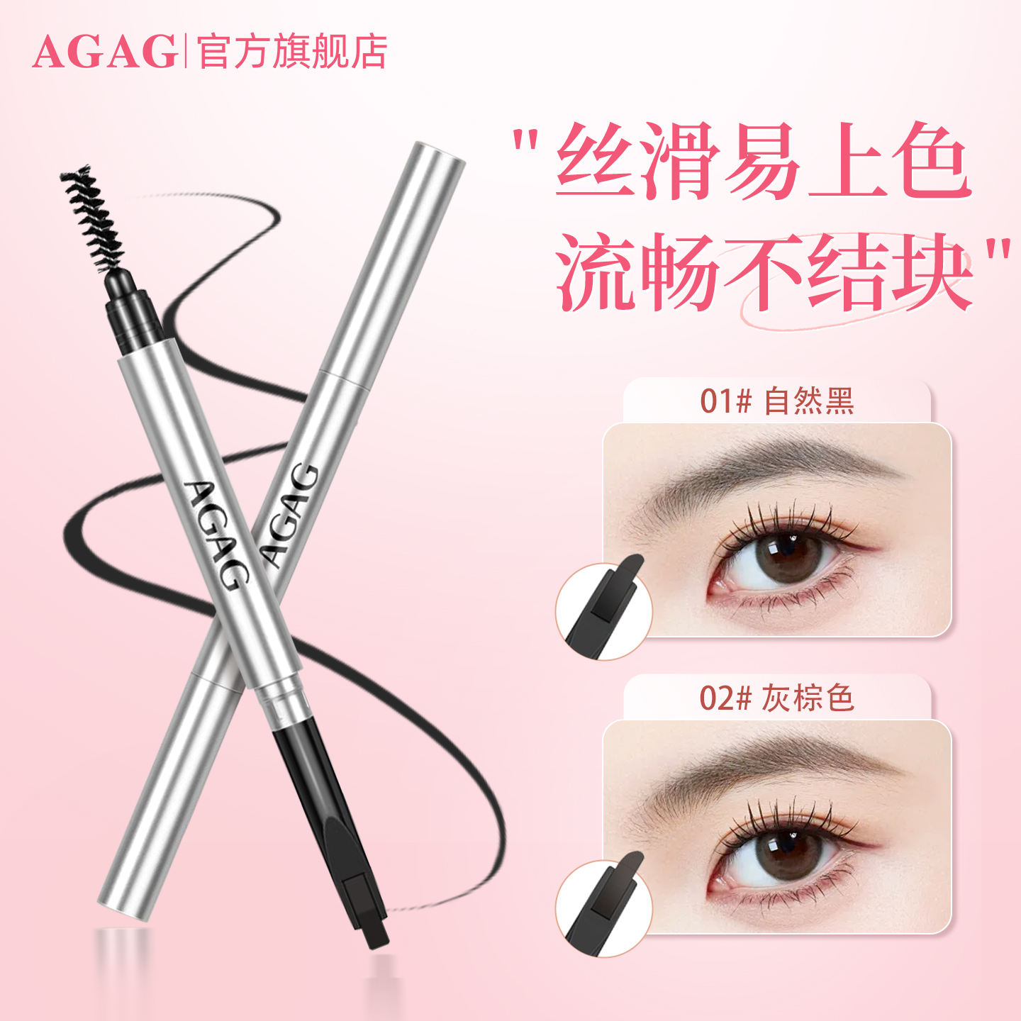 AGAG刀锋立体眉笔持久防汗防水不脱色不脱妆极细不晕染简单易上手