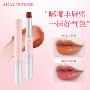 AGAG唇釉镜面水光唇蜜滋润水润纯欲素颜显白口红学生