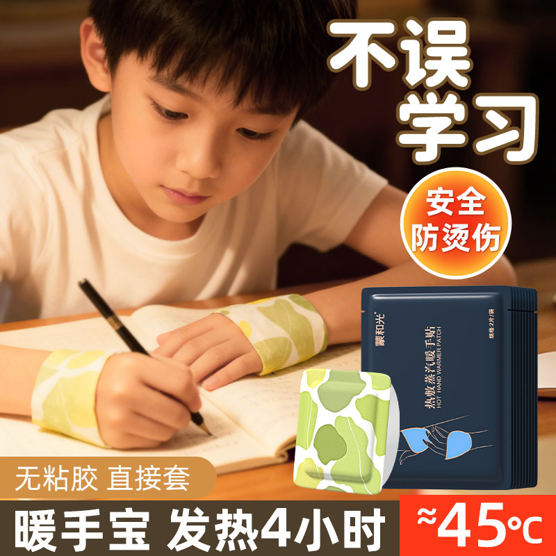穿戴式暖手宝儿童成人学生专用写字工作手握式暖宝宝自发热暖手