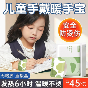 穿戴式暖手宝贴自发热学生儿童上小学专用冬季手冷神器手握暖宝宝