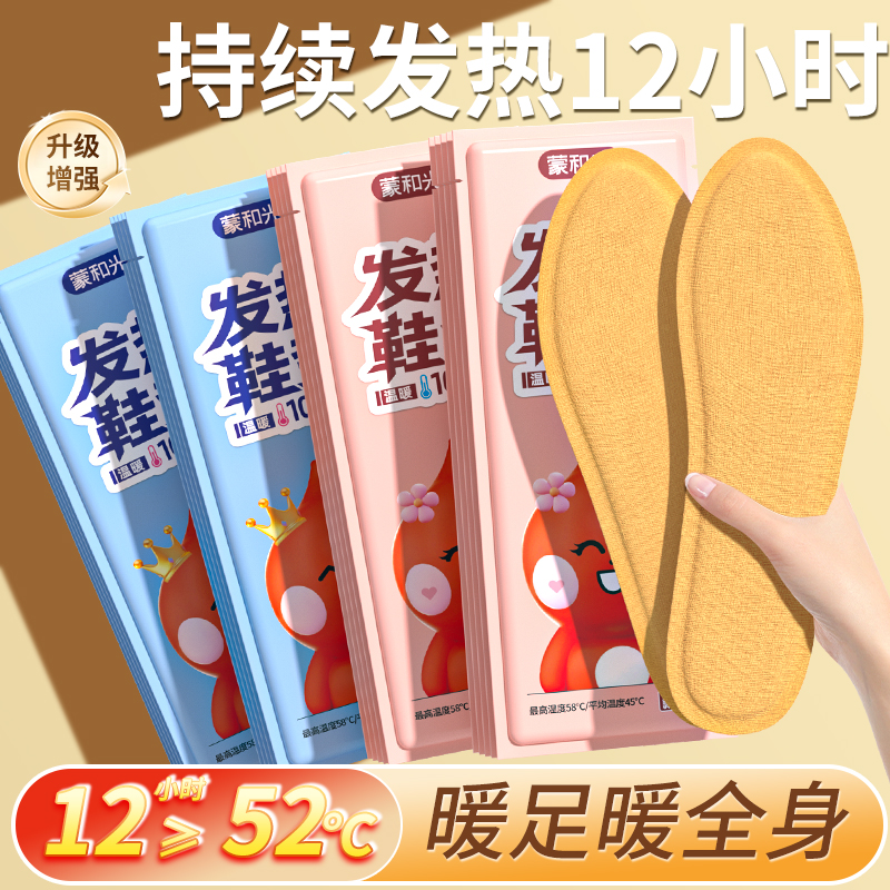 自发热鞋垫可行走暖脚贴