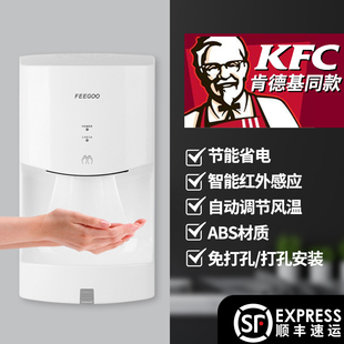 FEEGOO烘手器干手器衛生間吹手烘干機全自動感應高速烘手器商用