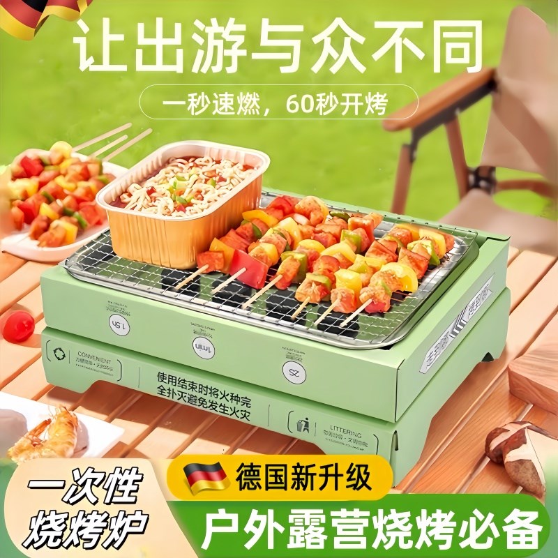 便携一次性烧烤炉自烤围炉煮茶家用户外烧烤架碳烤炉木炭露营炉子