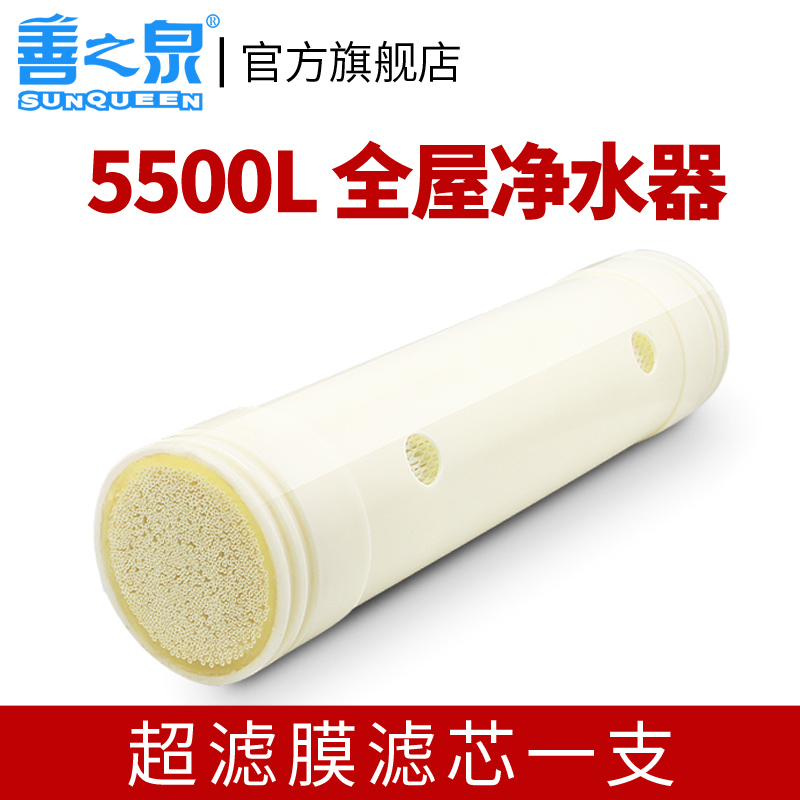 善之泉SZQ-3Q-J全屋净水器5500L-10000L超滤膜滤芯一支装