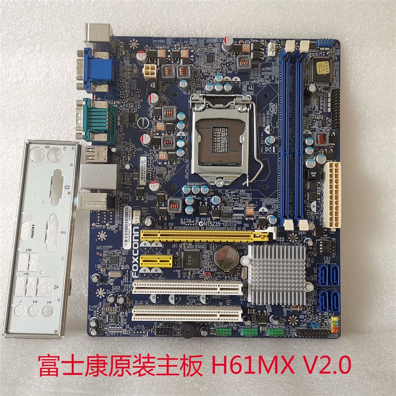 原装富士康 H61MX V20 主板1155针 H61H2CM主板HDMI 支持3代CPU