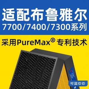 可蓝芯芯配布鲁雅尔7710i/7740i/7770i/7410i/7440i/7310i过滤芯
