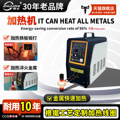 可以加热所有金属材质的加热神器