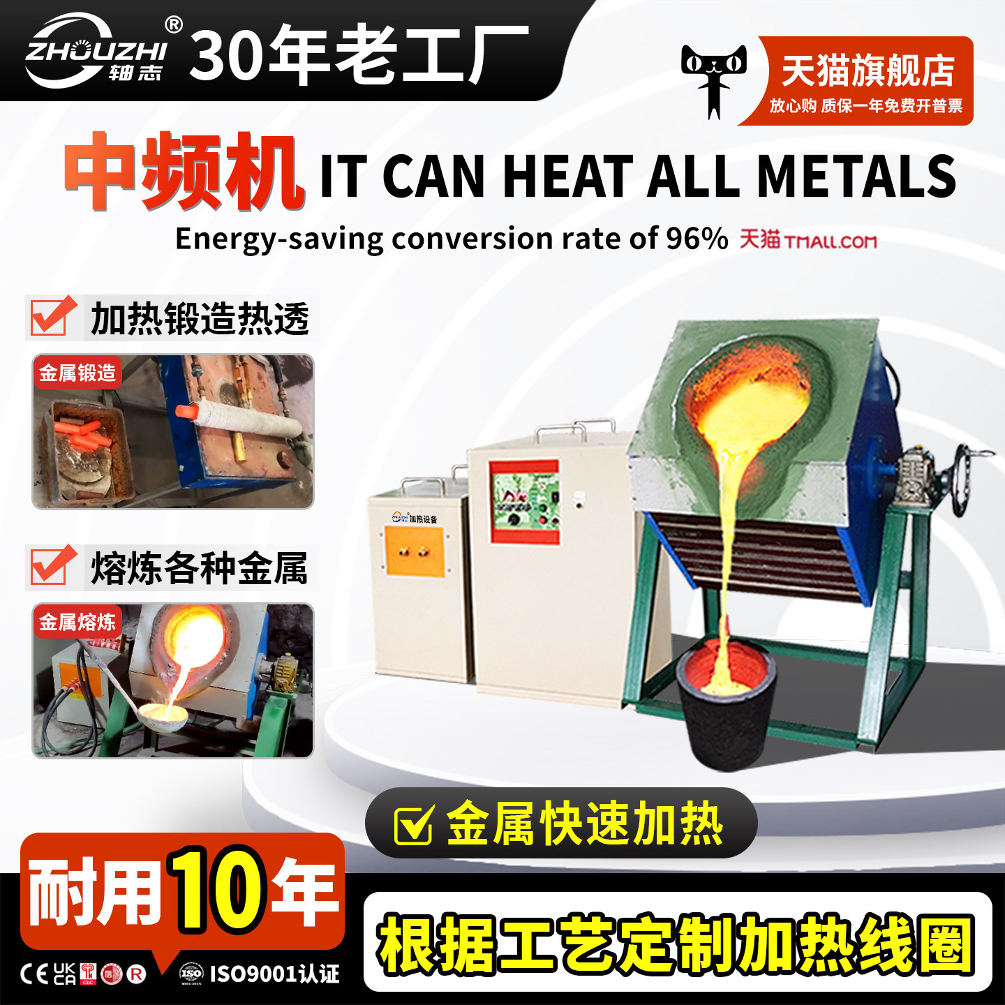 中频熔炼炉化铜铝铁金属熔炼设备