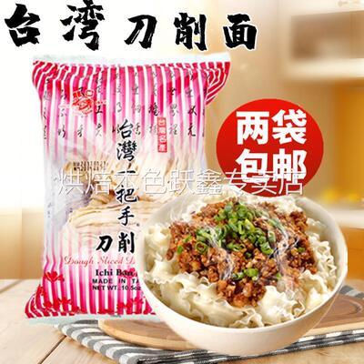 台湾台南龙口一把手刀削面300g关庙面日晒手工面条全素待煮面