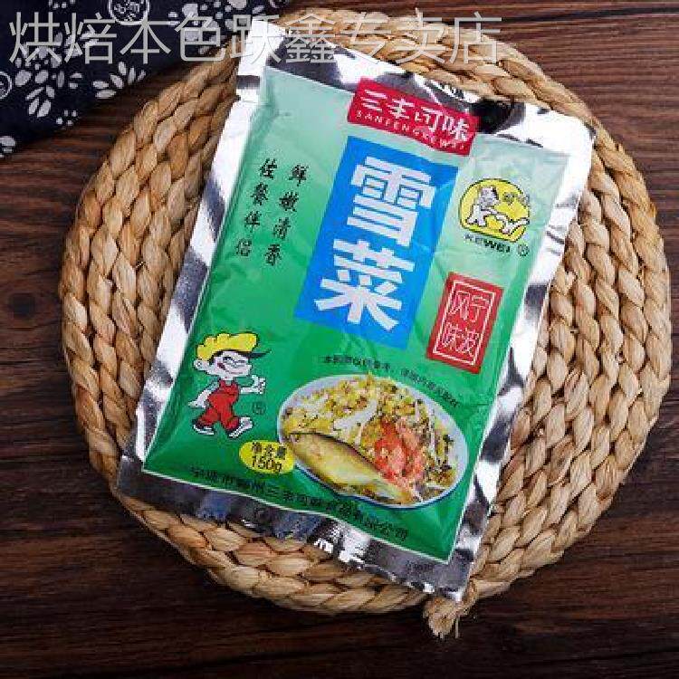 味雪菜雷笋丝雪里蕻一份三丰可冬笋咸菜浙江宁波特产10包商用