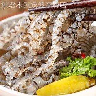 泡椒鱼皮开袋即食150克*10包商用麻辣海底零食捞整箱凉拌大袋