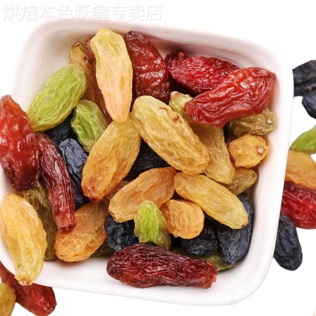 2023新货新疆四色多彩葡萄干整箱5斤独立小包装即食大颗粒葡萄干