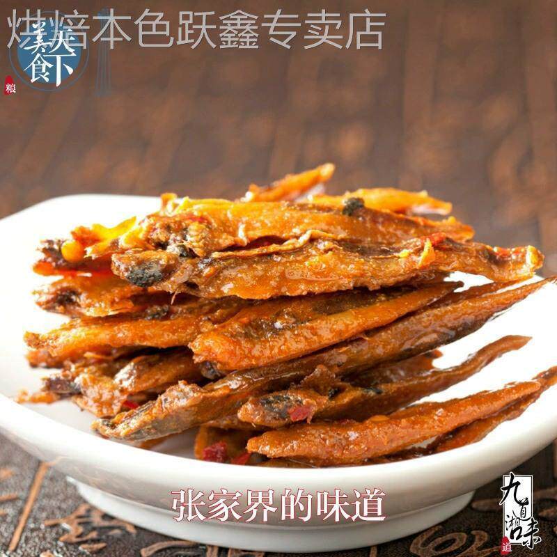 九道湘味 竹篓小鱼 张家界 368克 湖南特产 趴趴鱼 鱼仔 包邮