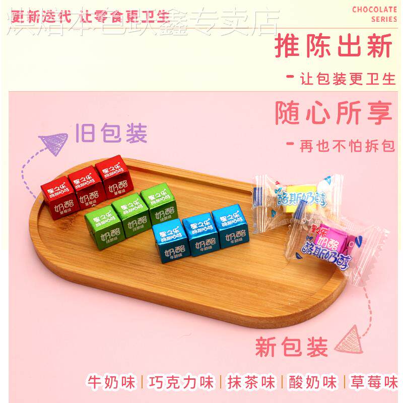 奶酪块糖果纯真混合多口味干吃奶片方块牛奶休闲童年零食年货糖果