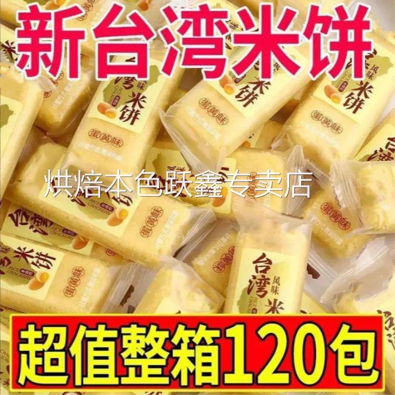 正宗台湾米饼整箱米果卷大米棒海苔饼干休闲零食小吃