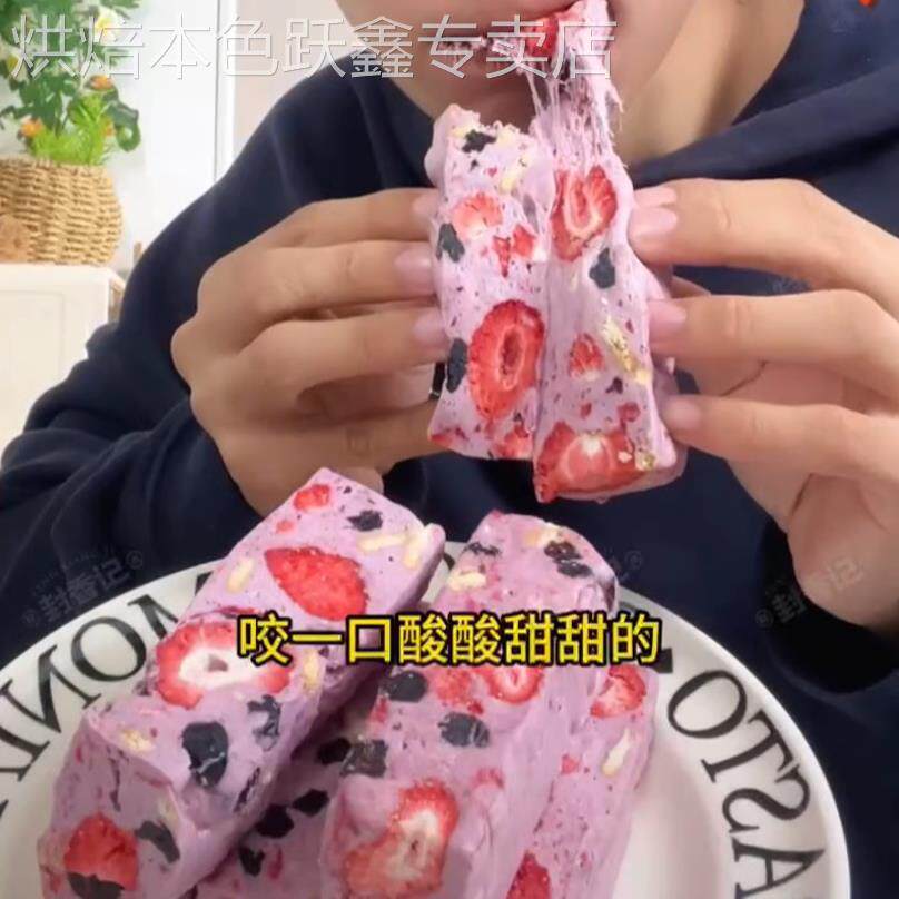 蓝莓羊奶芙网红草莓羊奶芙蓝莓味双莓奶芙长条方块拉丝零食雪花酥