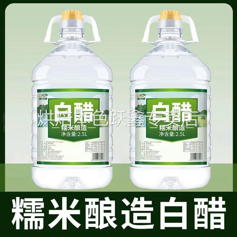 农用白醋大桶白醋食用糯米醋食用白醋非去污除家用洗头脸部油污净