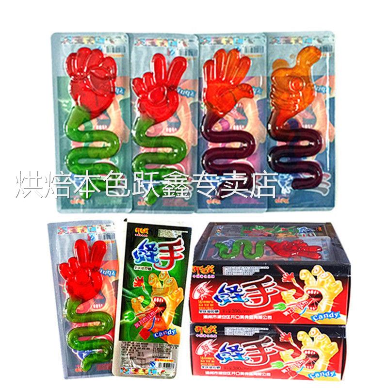怪手糖坏手糖剪刀石头布橡皮糖果味凝胶软糖儿童创意零食糖果