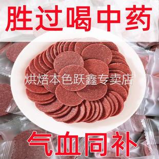 桑葚山楂片开胃解腻养颜孕妇小孩好气色养胃童年休闲无添加小零食