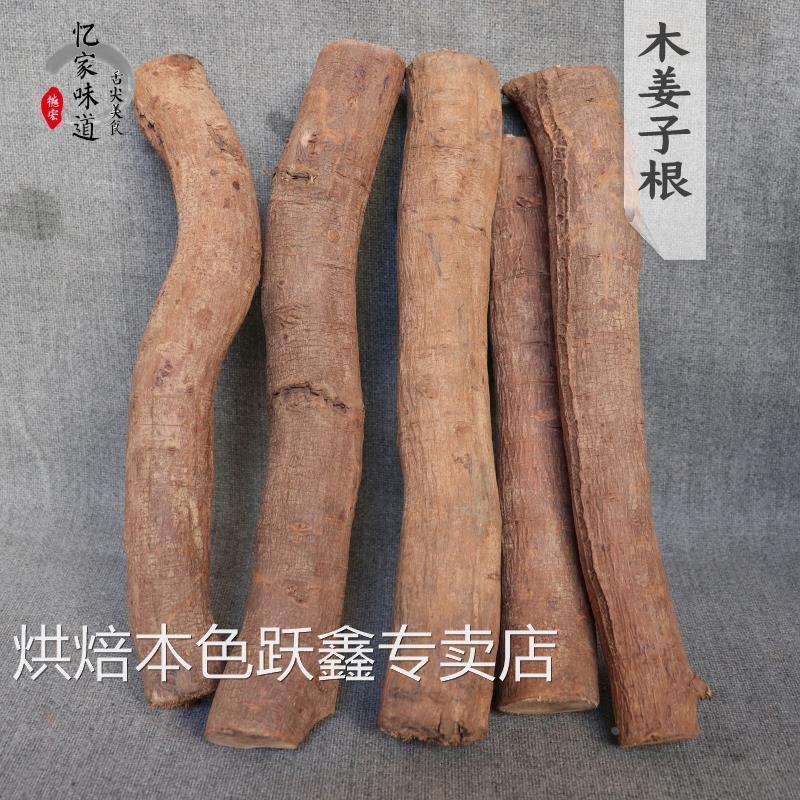 正宗云南德宏特产野生山胡椒根木姜子根千里香根香味浓官方旗舰店