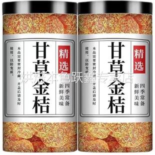 广西甘草金橘正宗官方旗舰店干冰糖干草金橘特产果脯休闲零糖果
