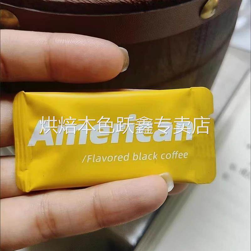 正宗云南黑咖啡浓缩速溶小粒咖啡粉美式冻干咖啡学生零蔗糖黑咖啡