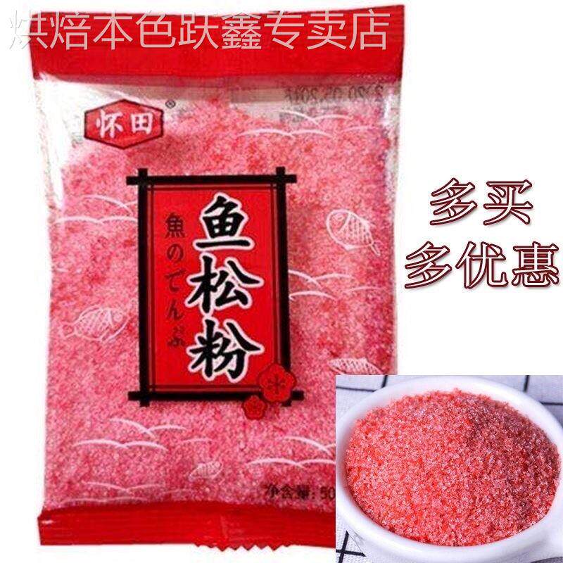 包邮寿司料理鱼松粉 樱花粉日式寿司紫菜包饭料理食材樱花粉 商用