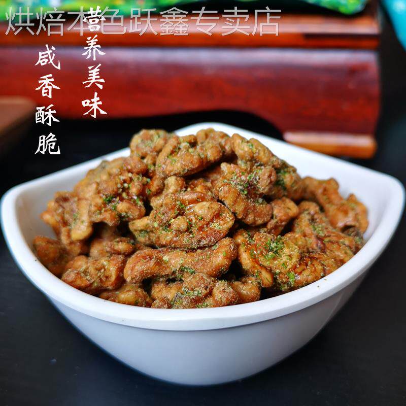 陕西山阳特产 海苔核桃仁 独立袋装25g/袋 坚果零食礼每日坚果