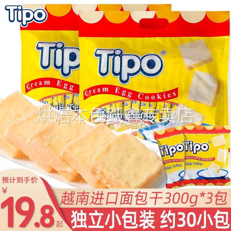越南进口Tipo面包干小包装喜饼面包片干烙早餐饼干伴手礼小零食品