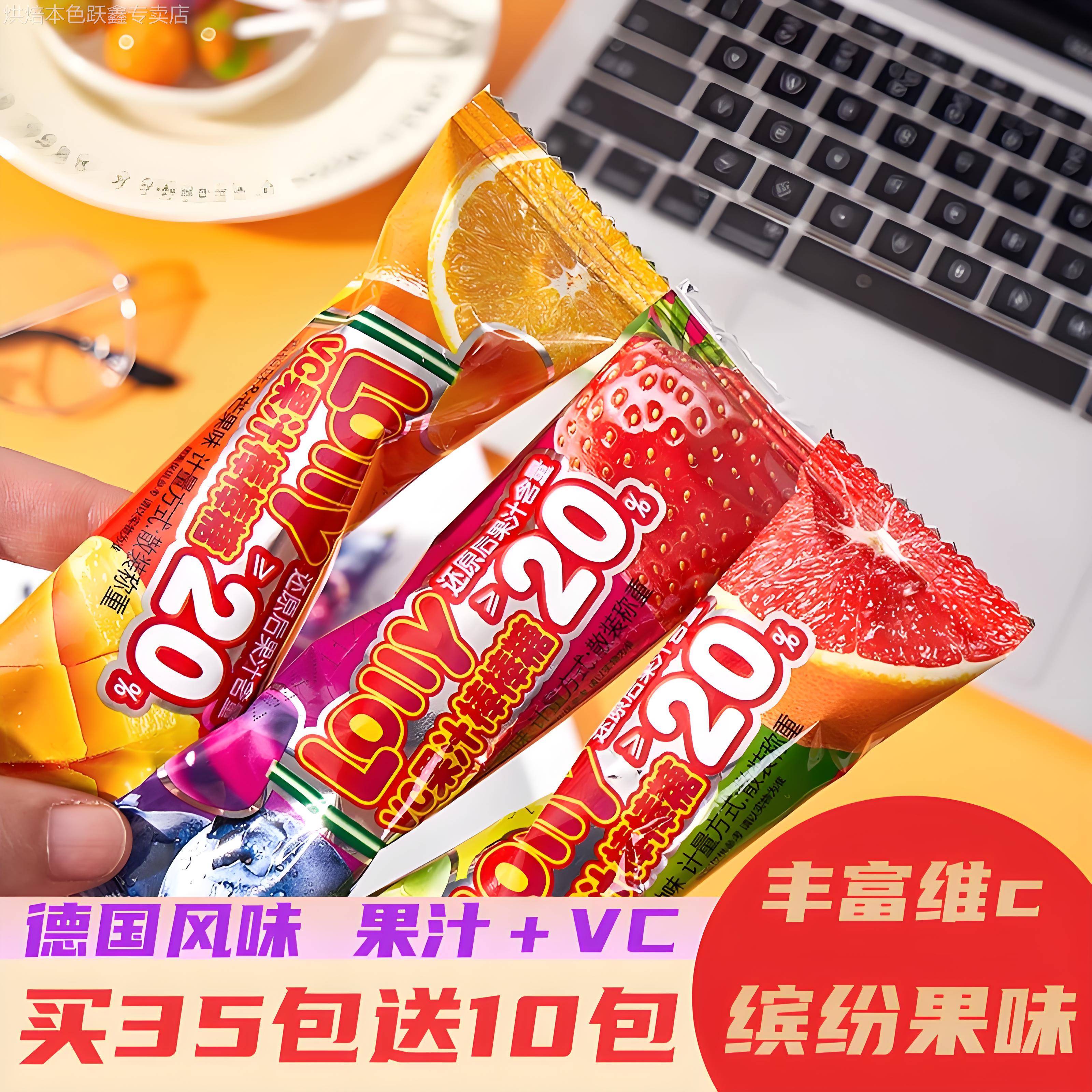 棒棒糖维c多味双拼果汁糖水果味棒棒糖高颜值ins硬糖儿童糖果零食