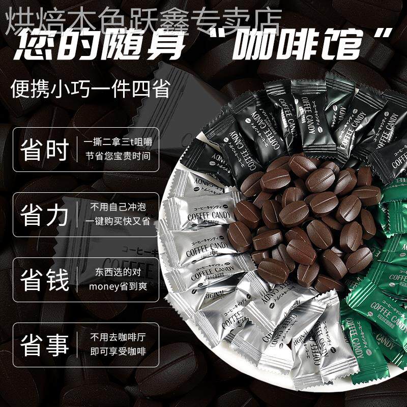 干嚼咖啡糖果豆软糖果非无糖0脂旗舰店coffee candy零食小吃袋装