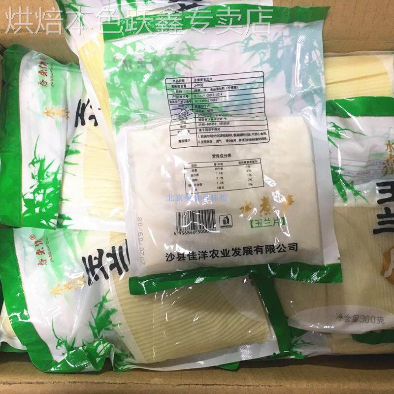 春来俏玉兰片 水煮春笋火锅笋玉兰笋片火锅笋烧什锦300g*20袋包邮