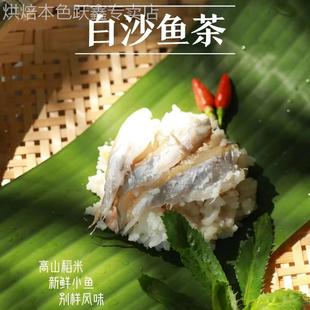 鱼茶白沙海南黎族传统特色美食大鱼茶鱼腩茶肉茶小鱼茶酸爽美味