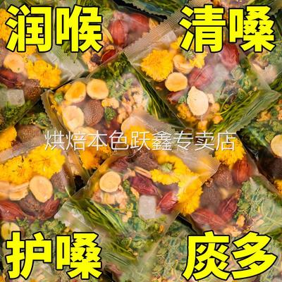 胖大海罗汉果菊花茶花果茶正品润喉止化痰咳清肺润肺组合养生茶包